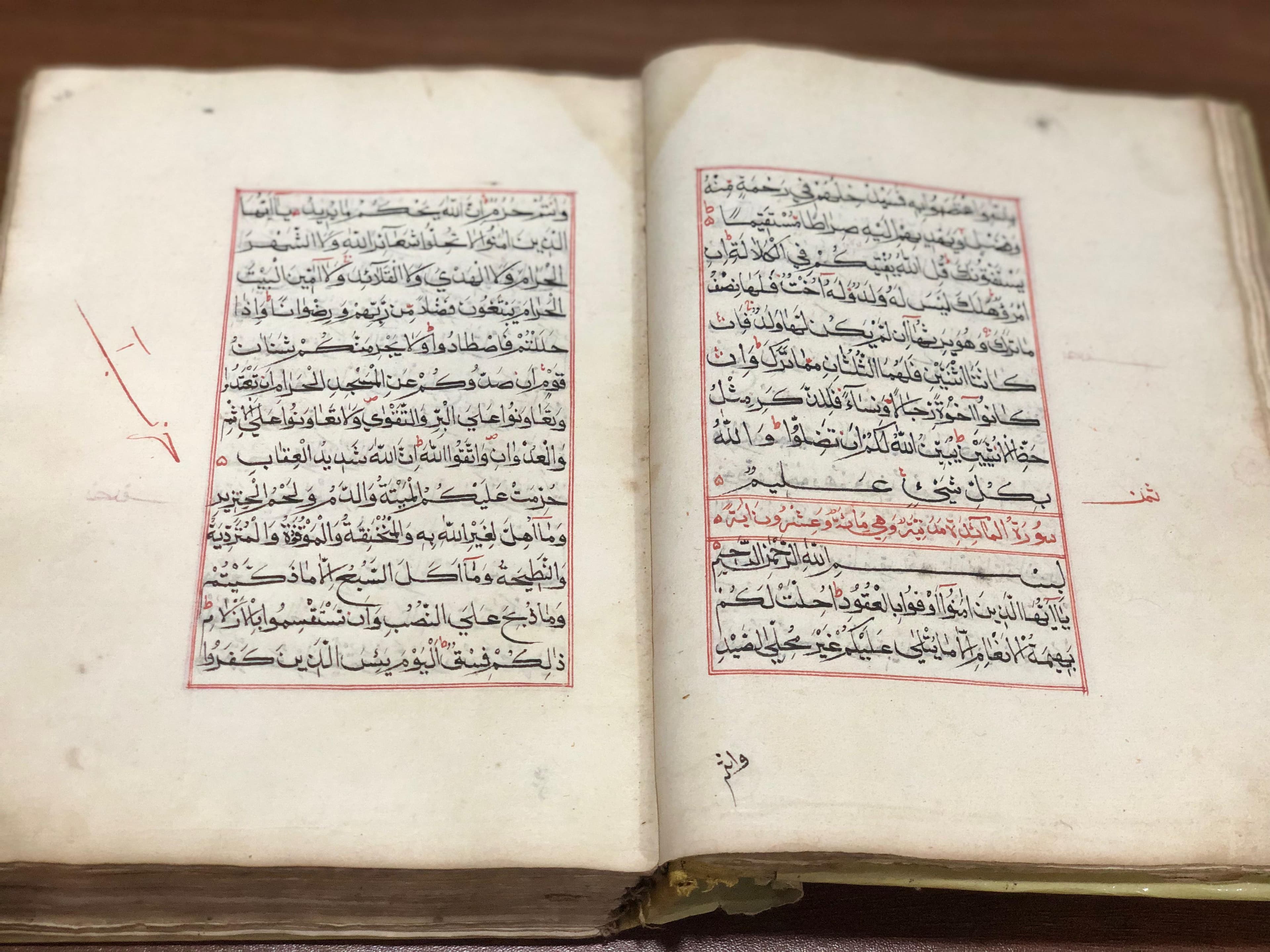 Al-Qurʾān handwritten manuscript image 2