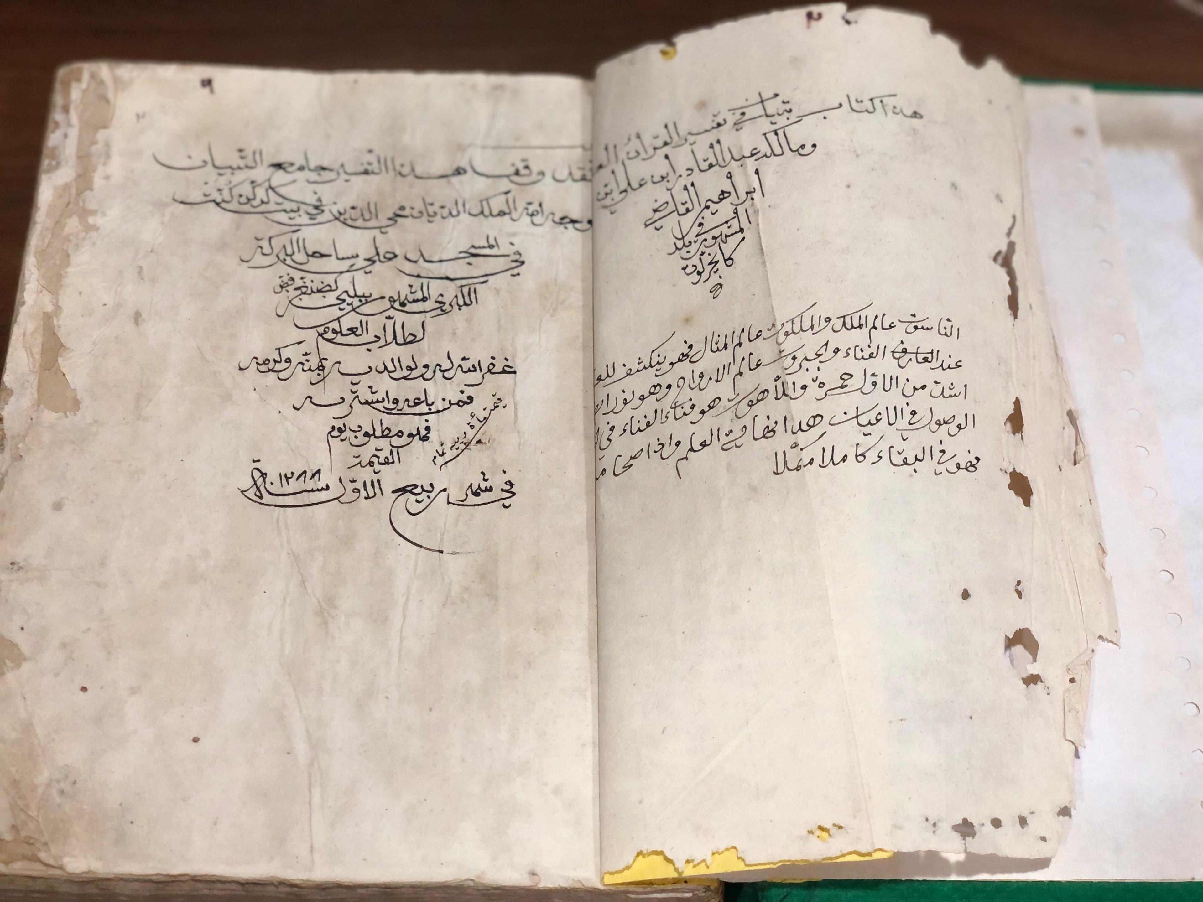 Jāmiʿ al-Bayān ʿan Taʾwīl Āy al-Qurʾān image 2