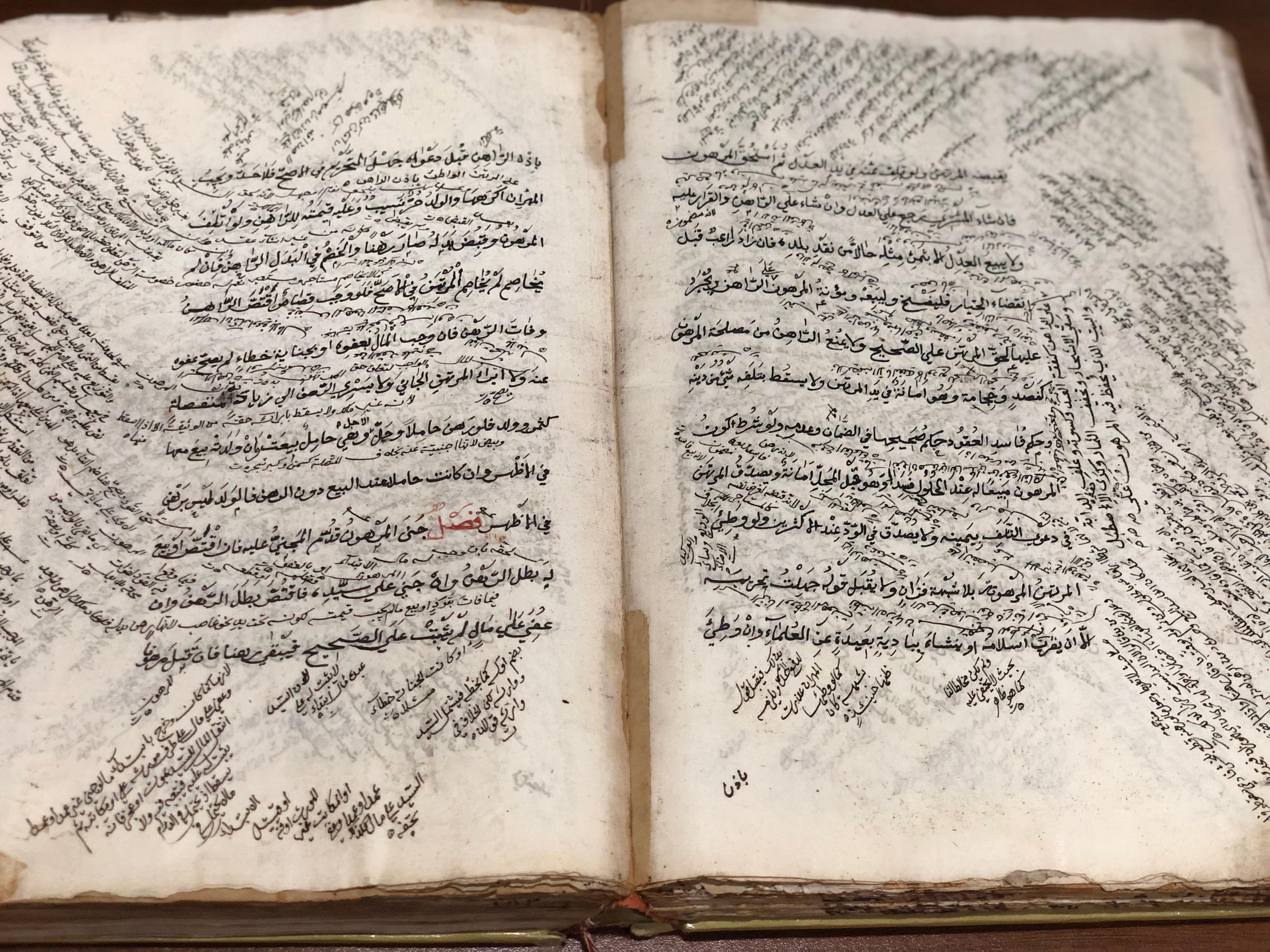 Tuhfat al-Muhtāj fī Sharḥ al-Minhāj image 1