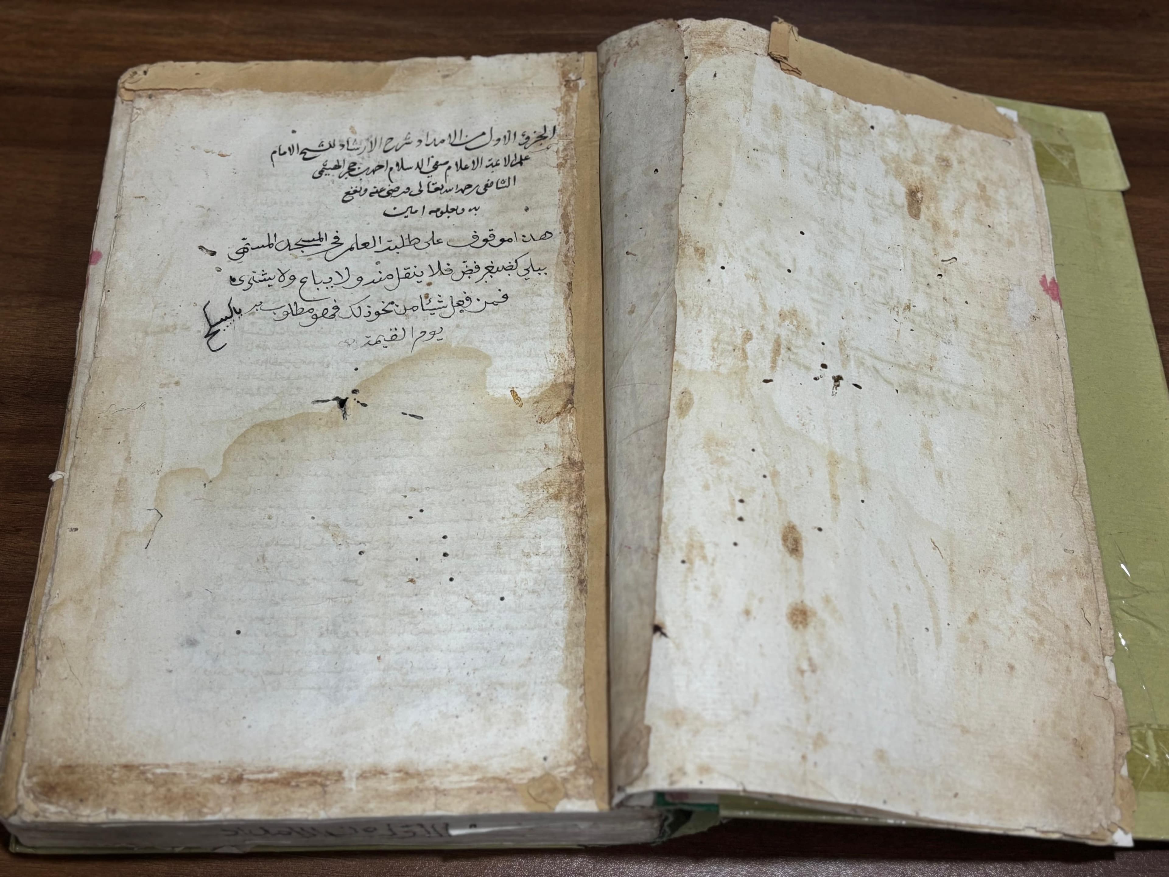 Imdād bi Sharḥ al-Irshād image 1