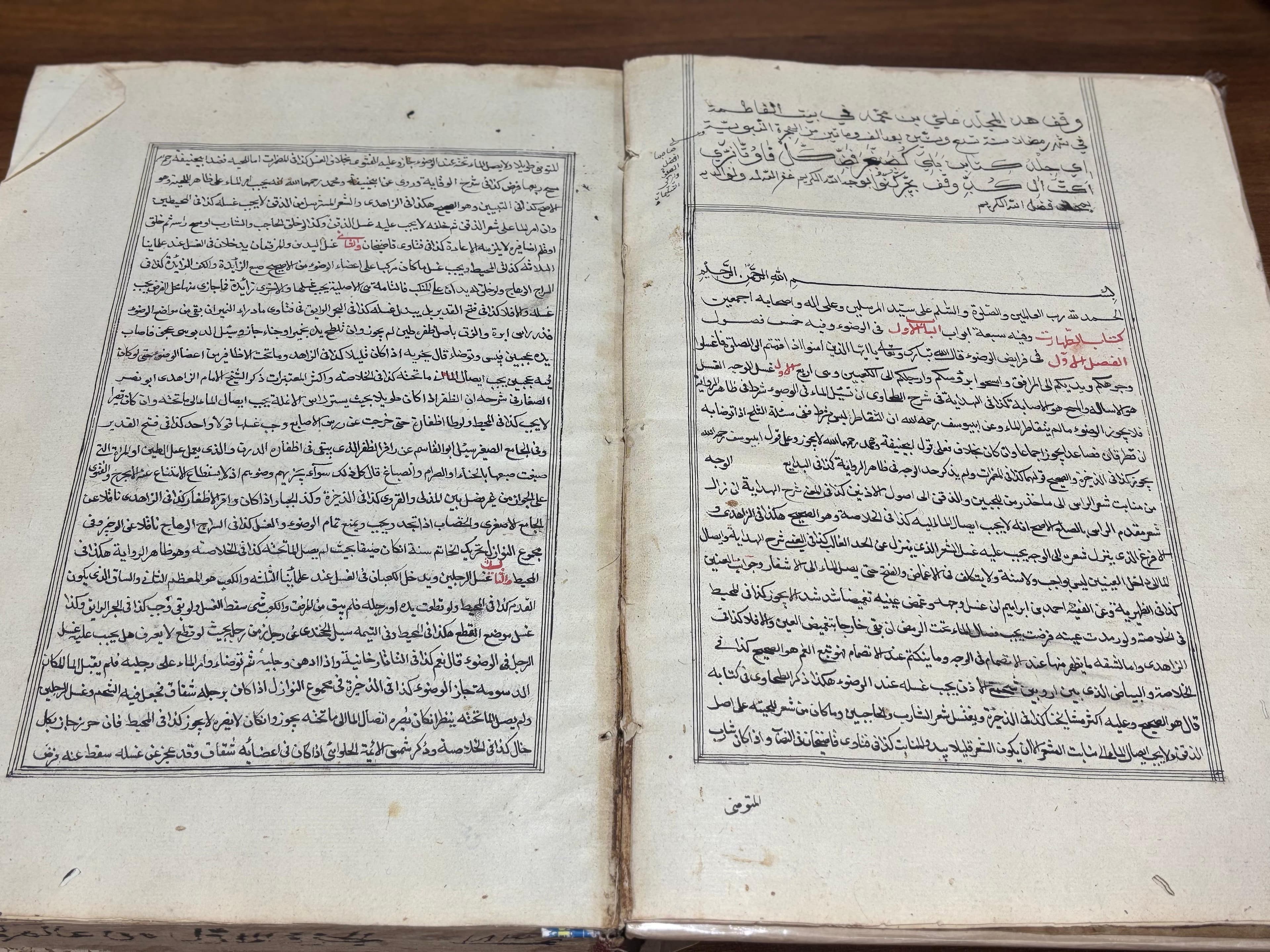 Fatāwā Alām Kīriyya image 1